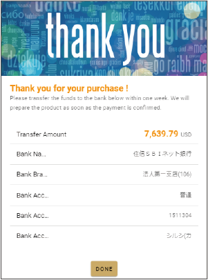 Purchase completion screen (Step 2)