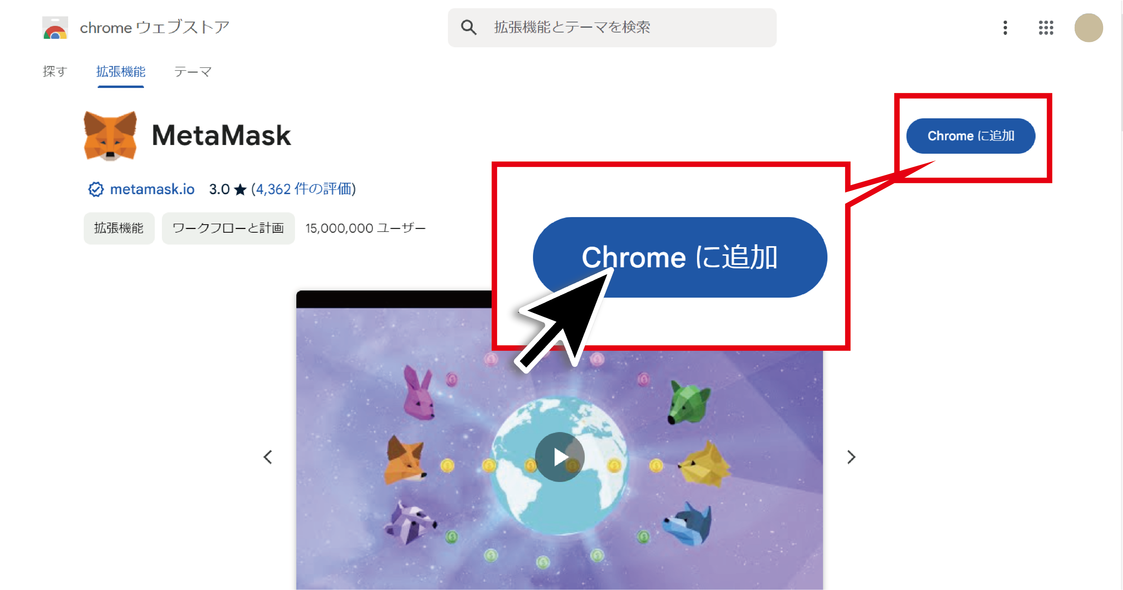 Adding MetaMask to Chrome