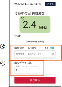 Web3 Maker connection step 2 (password entry)