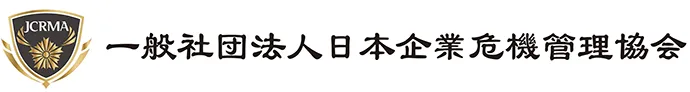 日本企業危機管理協会 (JCRMA) ロゴ