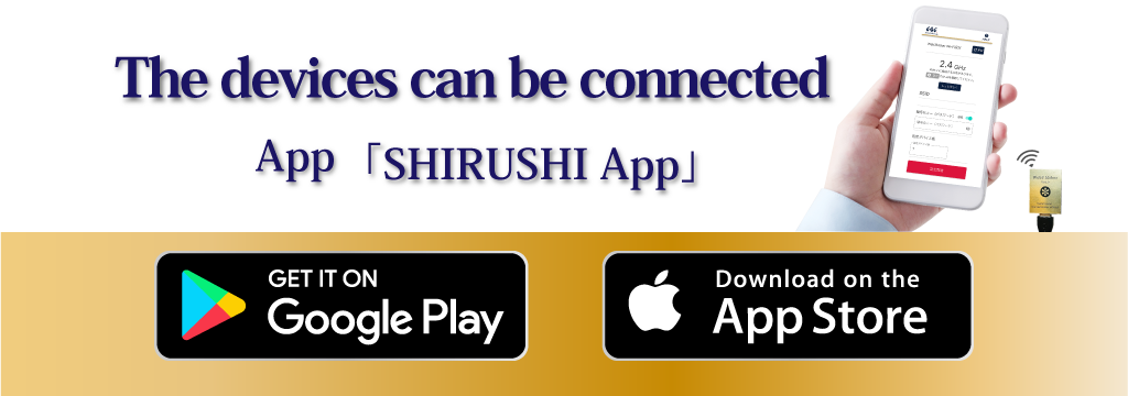 SHIRUSHI App required for Wi-Fi connection for Web3Maker