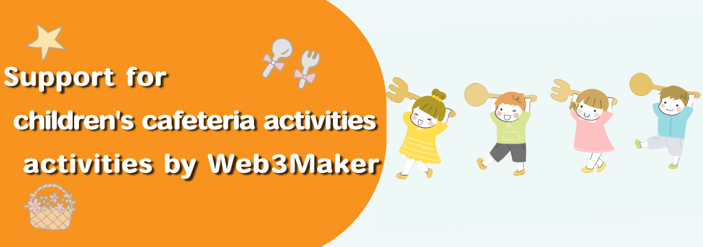 SHIRUSHI Inc. Donates Portion of Web3Maker Sales to Children's Cafeteria